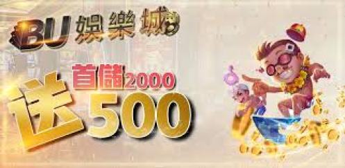 BU娛樂城是否缺乏賭場認證?
